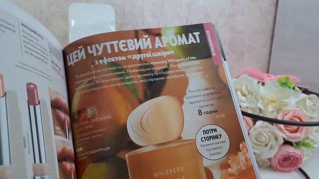 Заказ Орифлейм, 09 каталог 2024 г. + новинка:) смотреть онлайн