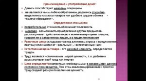 иэу3 Возникновение классической политической экономии