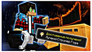 🕹-💵Майнкрафт Но Мы Стали Стримерами