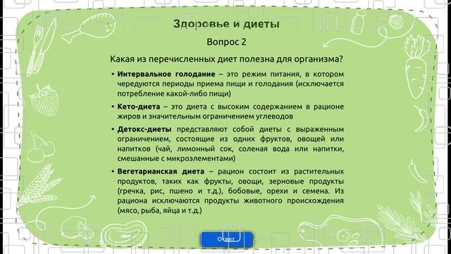 «Россия – здоровая держава» смотреть онлайн