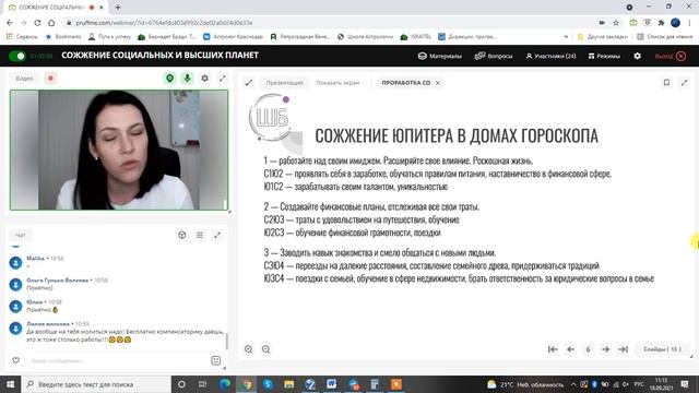 Проработка СОЖЖЕНИЯ СОЦИАЛЬНЫХ ПЛАНЕТ в домах гороскопа // Практическая астрология