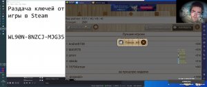 Раздача ключей от игры в Steam