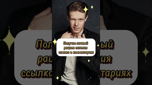 Никита Ефремов поделился секретом быстрого похудения — минус 7 кг за 1,5 месяца #какпохудеть смотреть онлайн