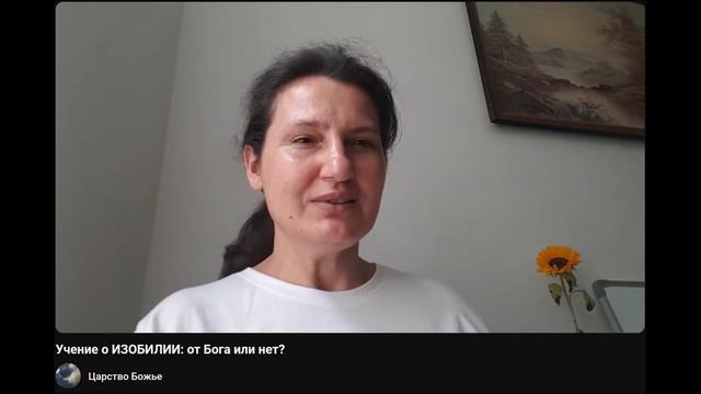 Учение о Изобилии - от Бога или нет