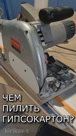 Ставим диск по фиброцементу