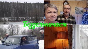 СУББОТА. БЕЗДЕЛЬНИЧАЕМ, ЖДЕМ КРЫМЧАН НА КОФЕ. МОЙ РАРИТЕТНЫЙ ТОРШЕР.