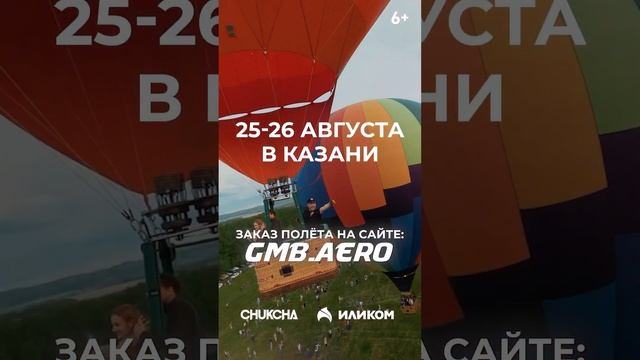 25-26 августа 2023 г, Казань