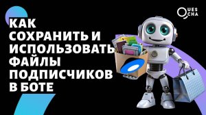 Как сохранить и использовать файлы от подписчиков в боте при помощи Яндекс Диска