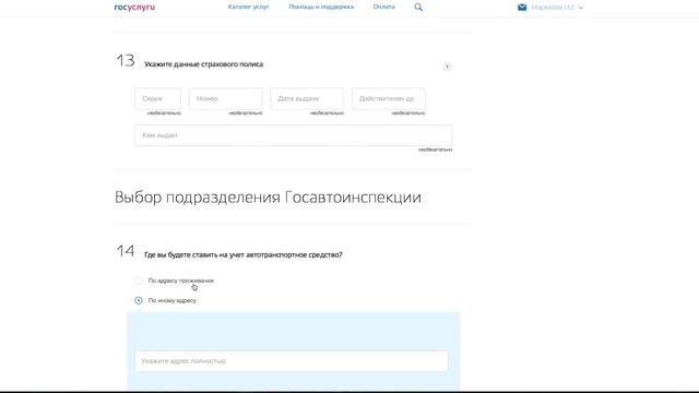 Госуслуги регистрация авто. Пошаговая инструкция.