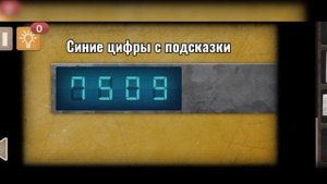 Подполье
Глава 2
Прохождение игры Spotlight
Rooms Escape