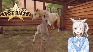 НОВЫЙ ЖЕРЕБЕНОК ИЛИ НАСЛЕДИЕ? ▶ Rival Stars Horse Racing #18 ▶ПРОХОЖДЕНИЕ VTUBER