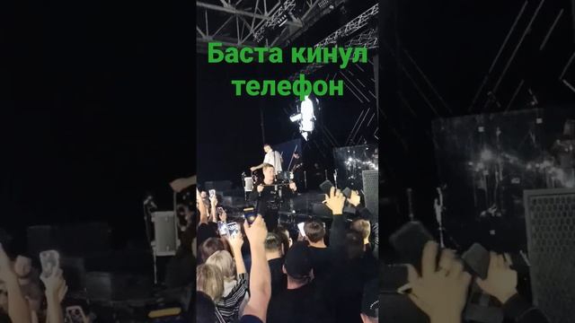 Баста кинул телефон в зал #баста #новыйуренгой #сансара