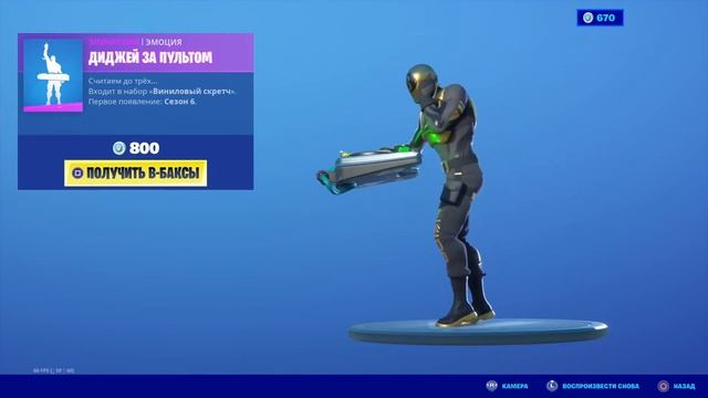 ОБЗОР МАГАЗИНА В FORTNITE 25.06.2020 | 13 СЕЗОН ФОРТНАЙТ | 2 ГЛАВА 3 СЕЗОН FORTNITE
