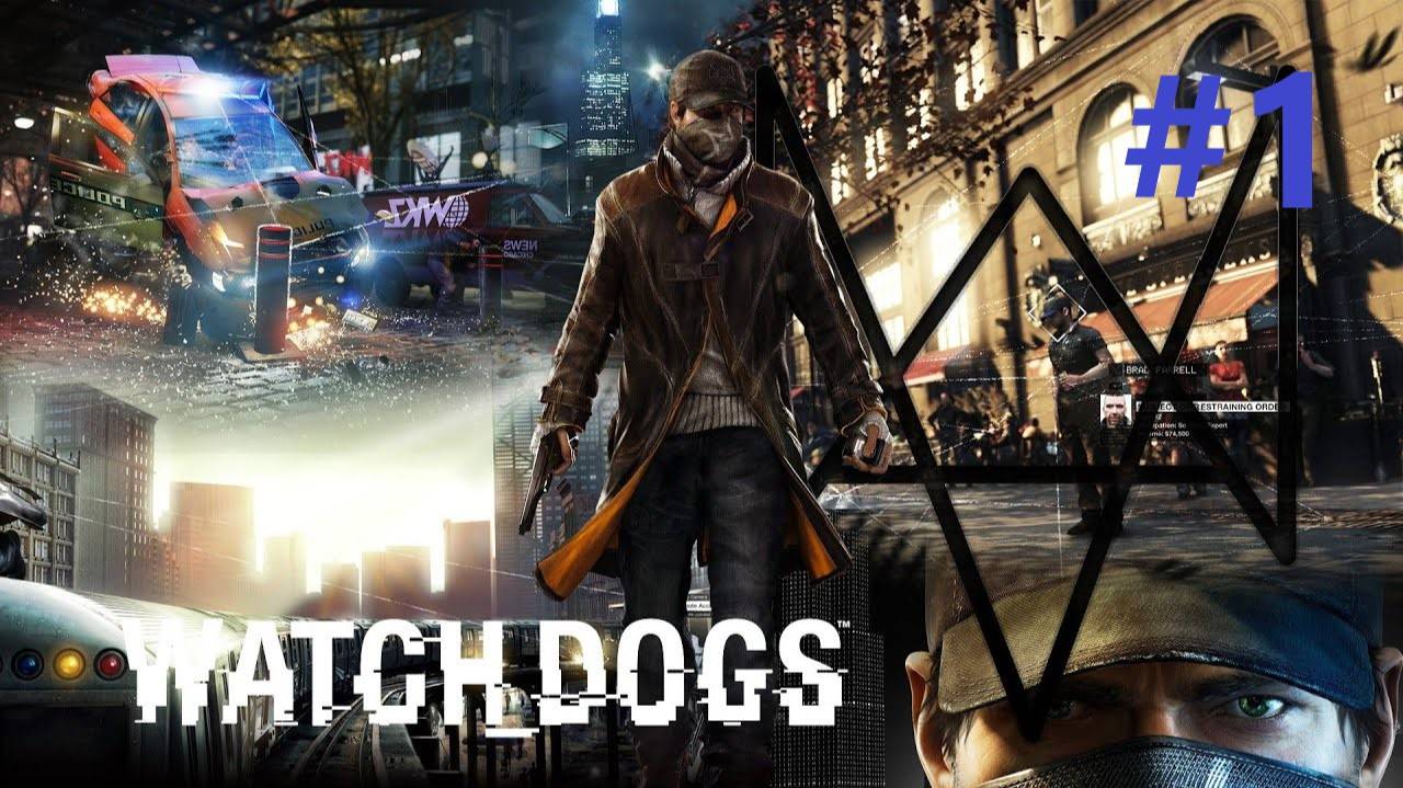 Прохождение игры (Watch dogs) Хакер в деле ЧАСТЬ 1