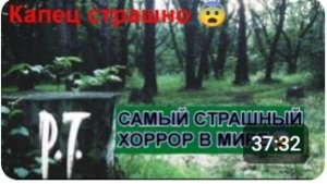 ПРОХОЖУ САМЫЙ СТРАШНЫЙ ХОРРОР| P.T.