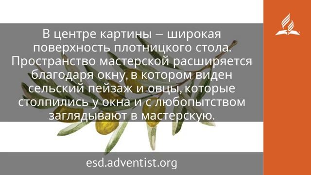 12 января 2025 В родительском доме. Под сенью благодати. Адвентисты