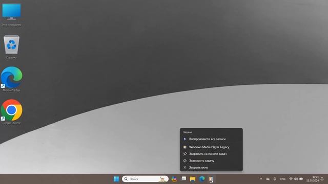 Как включить Завершить задачу на панели задач Windows 11 смотреть онлайн
