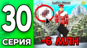 Это стало ДЕШЕВЛЕ в 2 РАЗА❌🤑 Путь Бомжа на ГРАНД МОБАЙЛ #30 - а ты даже НЕ ЗАМЕТИЛ в GRAND MOBILE