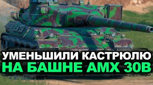 AMX 30B стал значительно лучше после перевода в PBR | Tanks Blitz