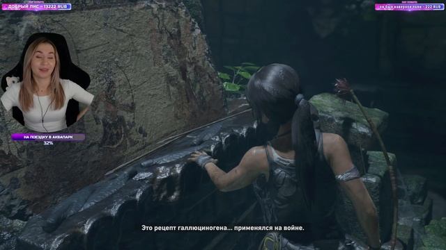 Shadow of the Tomb Raider | Расхитительница гробниц на Русском | Лариса Крофтовна | Стрим #4 смотреть онлайн