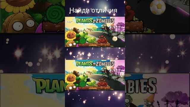 Найди отличия Plants vs Zombies 1