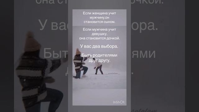 Не учите друг друга