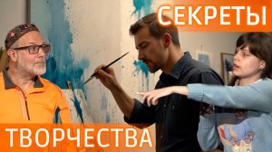 Как создавать гениальные творения? Опыт искусства и науки #видеозадача