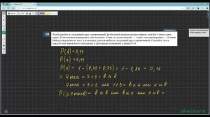 ЕГЭ_050125_задание 5 (сложная вероятность)