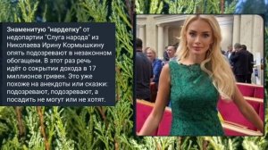 Николаев 11 января 2025 года