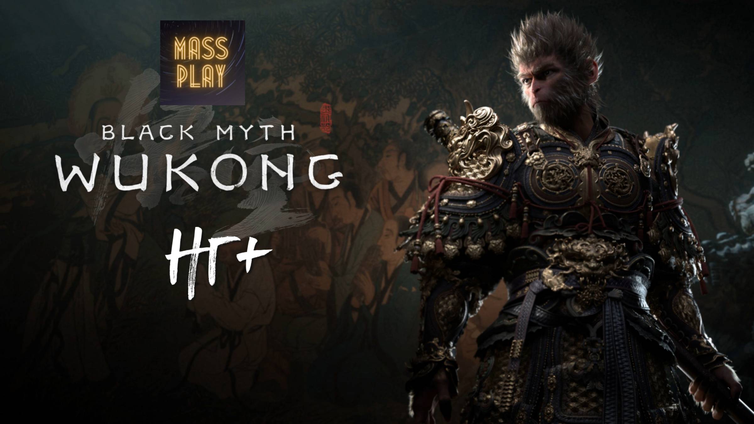 Пробую НГ+! Часть 2 Black Myth: Wukong #blackmyth #letsplay #massplay #bossfight