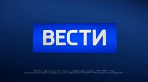 БЕЗ ЛОГОТИПА свидетельство о регистрации т/к "Россия-24" (2016 г. - 2018 г.)