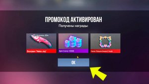 РАБОЧИЕ ПРОМОКОДЫ в СТАНДОФФ 2/STANDOFF 2! рабочий ПРОМОКОД в STANDOFF 2
