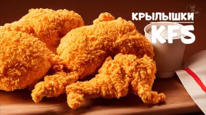 Оригинальный рецепт KFC рецепт жареной курицы, которую вы можете приготовить дома.