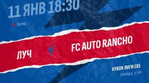 Луч  - : -  FC Auto Rancho