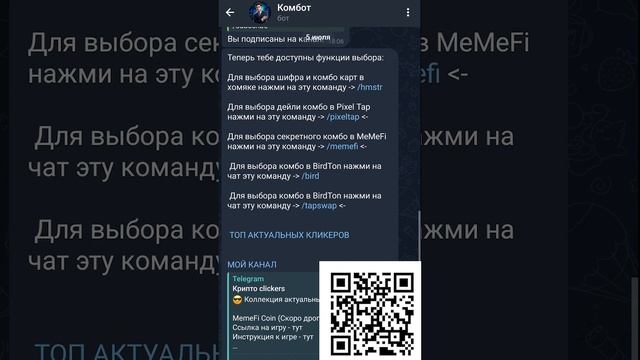 КОМБО В ХОМЯКЕ, PIXELTAP, MEMEFI, BIRDTON 5-6 ИЮЛЯ!