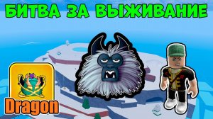 ❄️ Остров Йети: Моя Битва за Выживание в Блок Фрутс! в Blox Fruits | Roblox #4