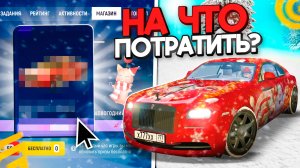 🍬КУДА ПОТРАТИТЬ КОНФЕТЫ в ИВЕНТЕ_ на ГРАНД МОБАЙЛ Что Купить в ИВЕНТЕ на Новый Год в GRAND MOBILE