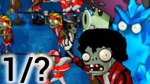 PvZ Fusion Mode МиниИгры №1 Мечты ТрусоГриба