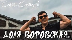 Сакит Самедов - Я пьян новая версия (original video music)