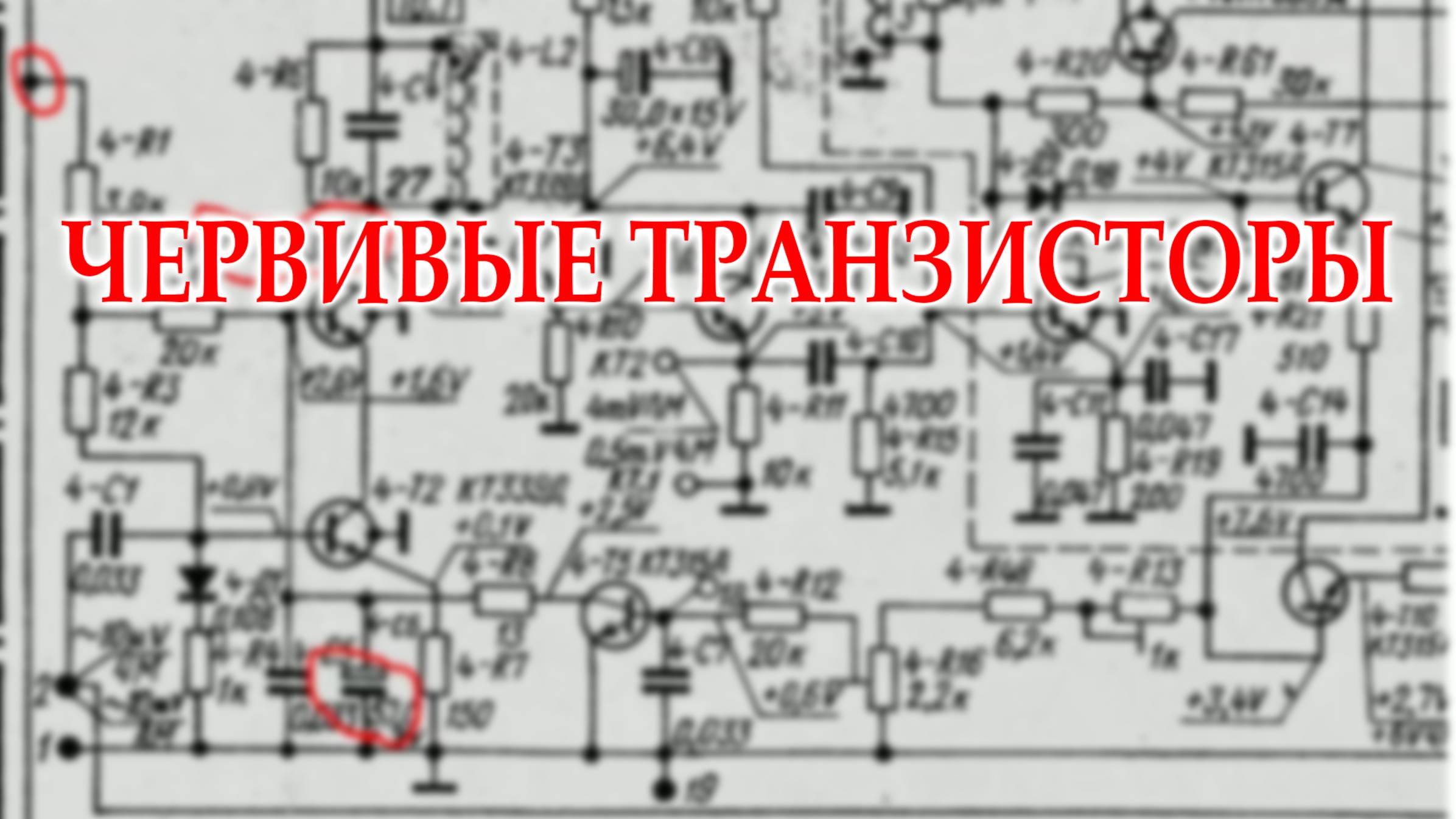 Ленинград 002. Блок УКВ, УПЧ. Перестройка блока УКВ и устранение неисправности блока УПЧ.