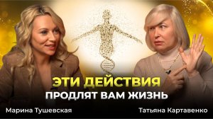 Как быстро избавиться от болей и восстановить здоровье. Татьяна Картавенко