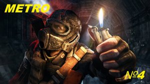 Metro Last Light Complete Edition