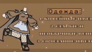 | ☆♡Реакция на Туториал по "Эстетичной" ОС♡☆ | ☆♡ Gacha Club ♡☆ | ☆♡ @Margaret_StarLight ♡☆ |