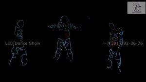 шоу LED Dance Show Красноярск