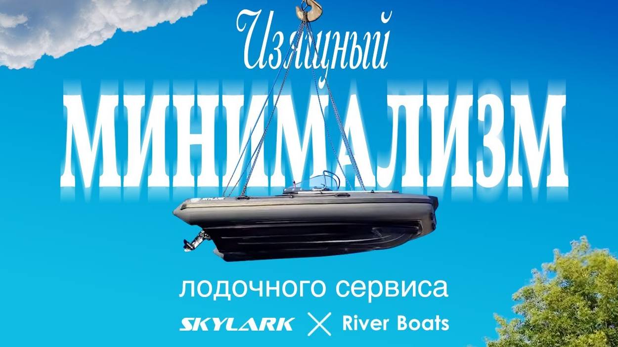 Изящный минимализм в лодочном сервисе.Риб SKYLARK 420. Консоль 1. Suzuki 9.9 (20)