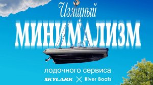 Изящный минимализм в лодочном сервисе.Риб SKYLARK 420. Консоль 1. Suzuki 9.9 (20)