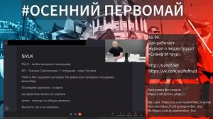 Как работает журнал о людях труда // Оля Тимофеева, Саид Алиев, СИЗИФ OF ТРУД