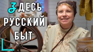 Русские ремесла. Как был устроен быт на Руси?