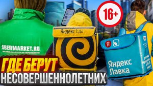 Работа курьером в 16 лет | Куда можно устроиться?