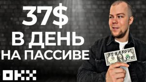 КРИПТОВАЛЮТА OKX КРИПТОБИРЖА / 加密貨幣 OKX 加密貨幣交易所 / CRYPTO EXCHANGE OKX CRYPTOCURRENCY